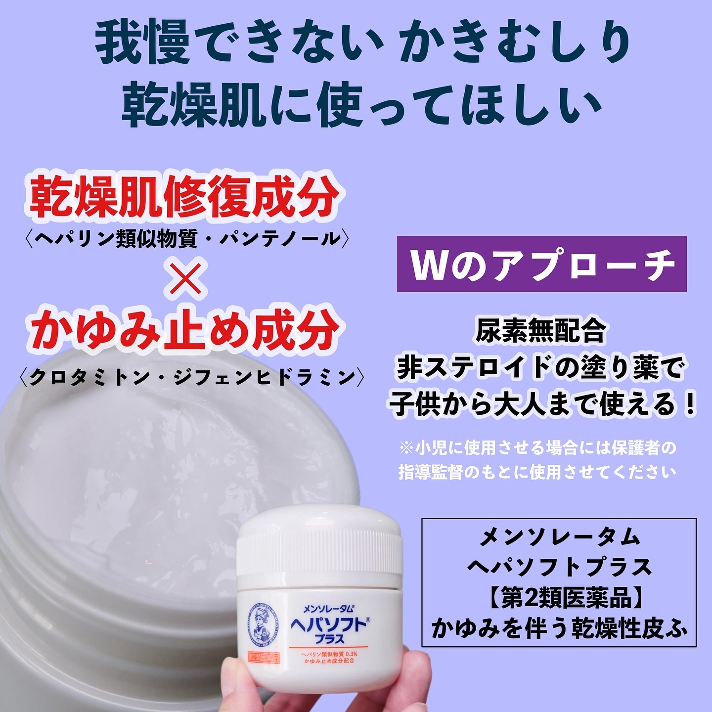 ヘパソフトプラス(医薬品)/ロート製薬/その他を使ったクチコミ（3枚目）