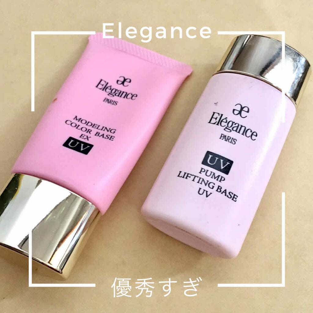 パンプリフティング ベース UV/Elégance/化粧下地を使ったクチコミ(1枚目)