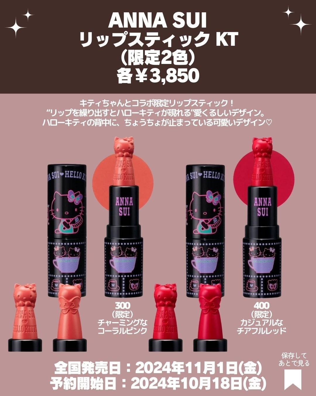 リップスティック KT/ANNA SUI/口紅を使ったクチコミ(3枚目)