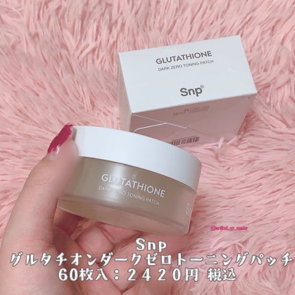 グルタチオンダークゼロトーニングパッチ/SNP/アイケア・アイクリームを使ったクチコミ(2枚目)