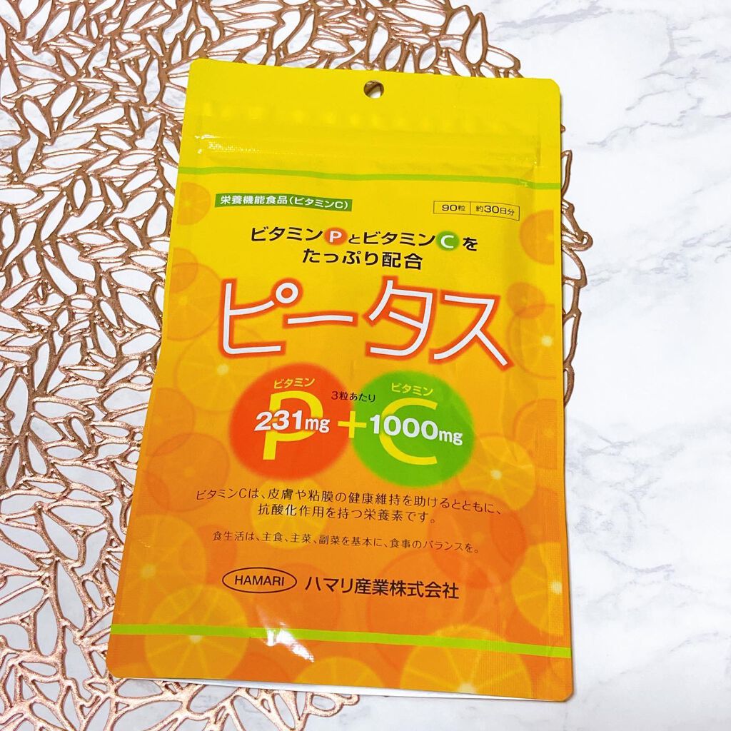 ハマリの健康食品 ピータスのクチコミ「ピータス ✨

@hamari8_official

カラダの中からお肌をケアする「ピータス」.....」（1枚目）