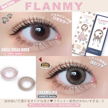 FLANMY 1day（10枚/30枚）/FLANMY/ワンデー（１DAY）カラコンを使ったクチコミ（1枚目）