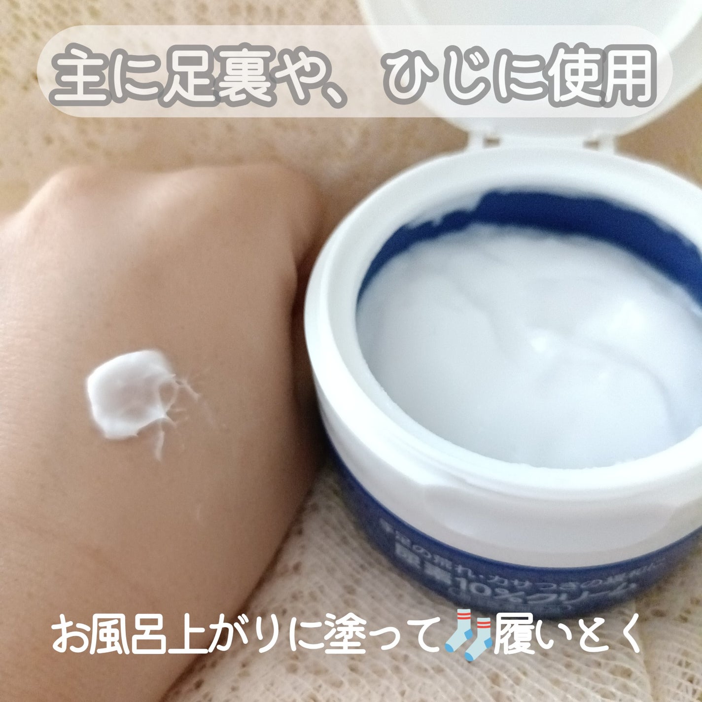 尿素10%クリーム/ハンド・尿素シリーズ/ハンドクリームを使ったクチコミ(2枚目)