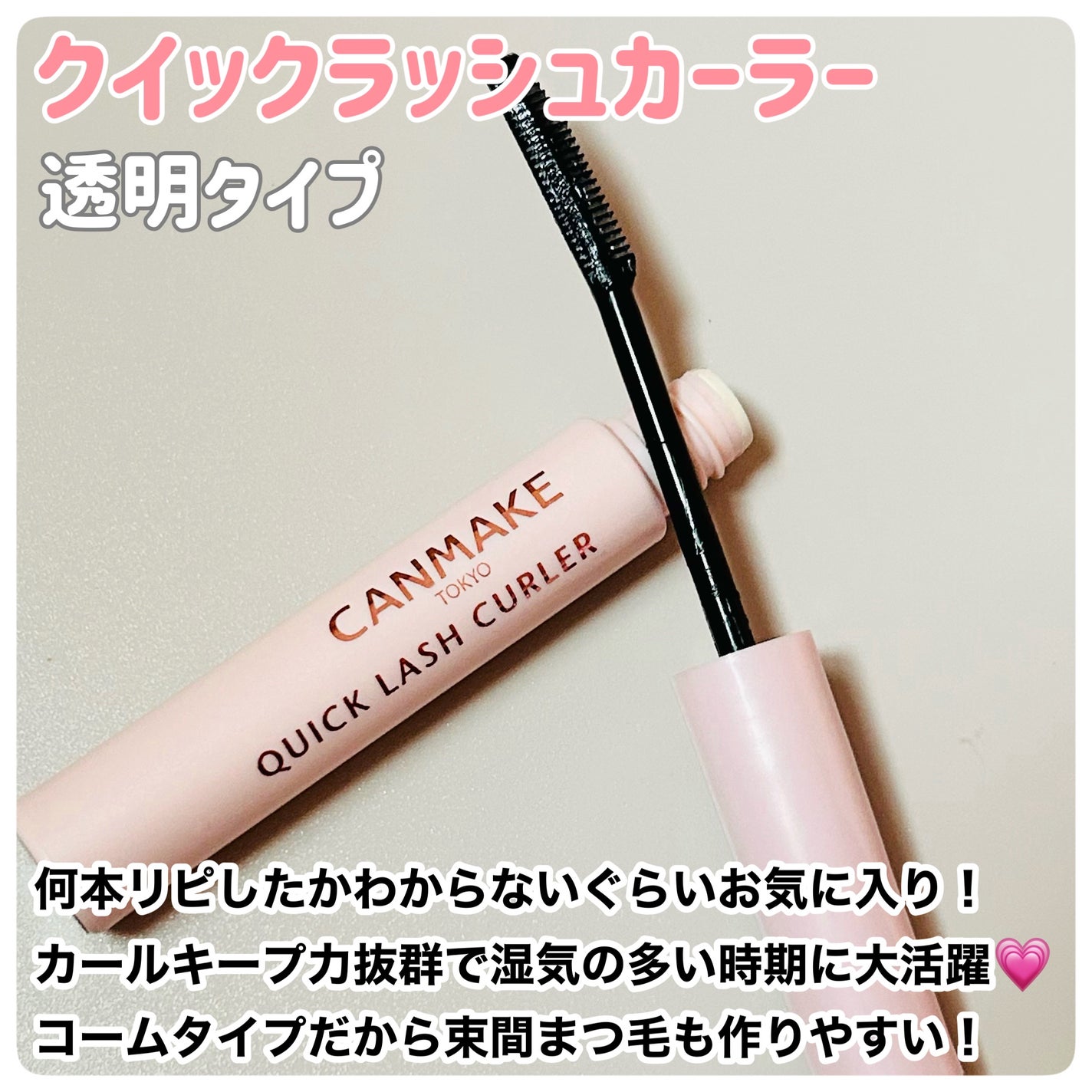 クリームチーク/キャンメイク/ジェル・クリームチークを使ったクチコミ(5枚目)