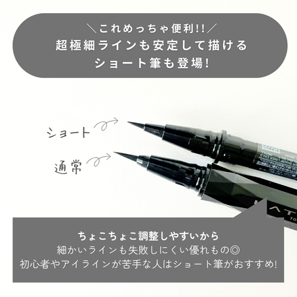 スーパーシャープライナーEX4.0/KATE/リキッドアイライナーを使ったクチコミ(3枚目)