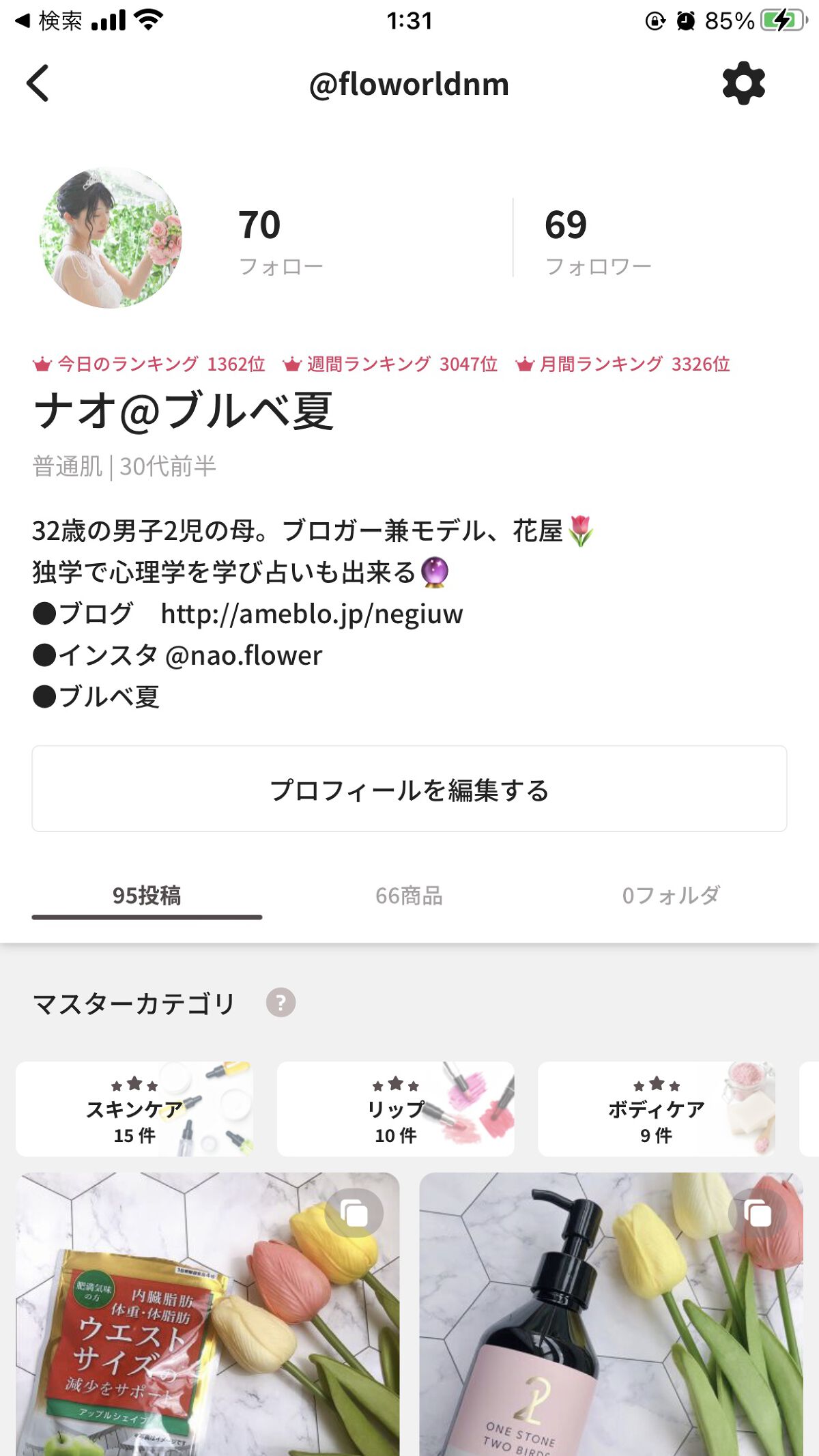 を使ったクチコミ（1枚目）