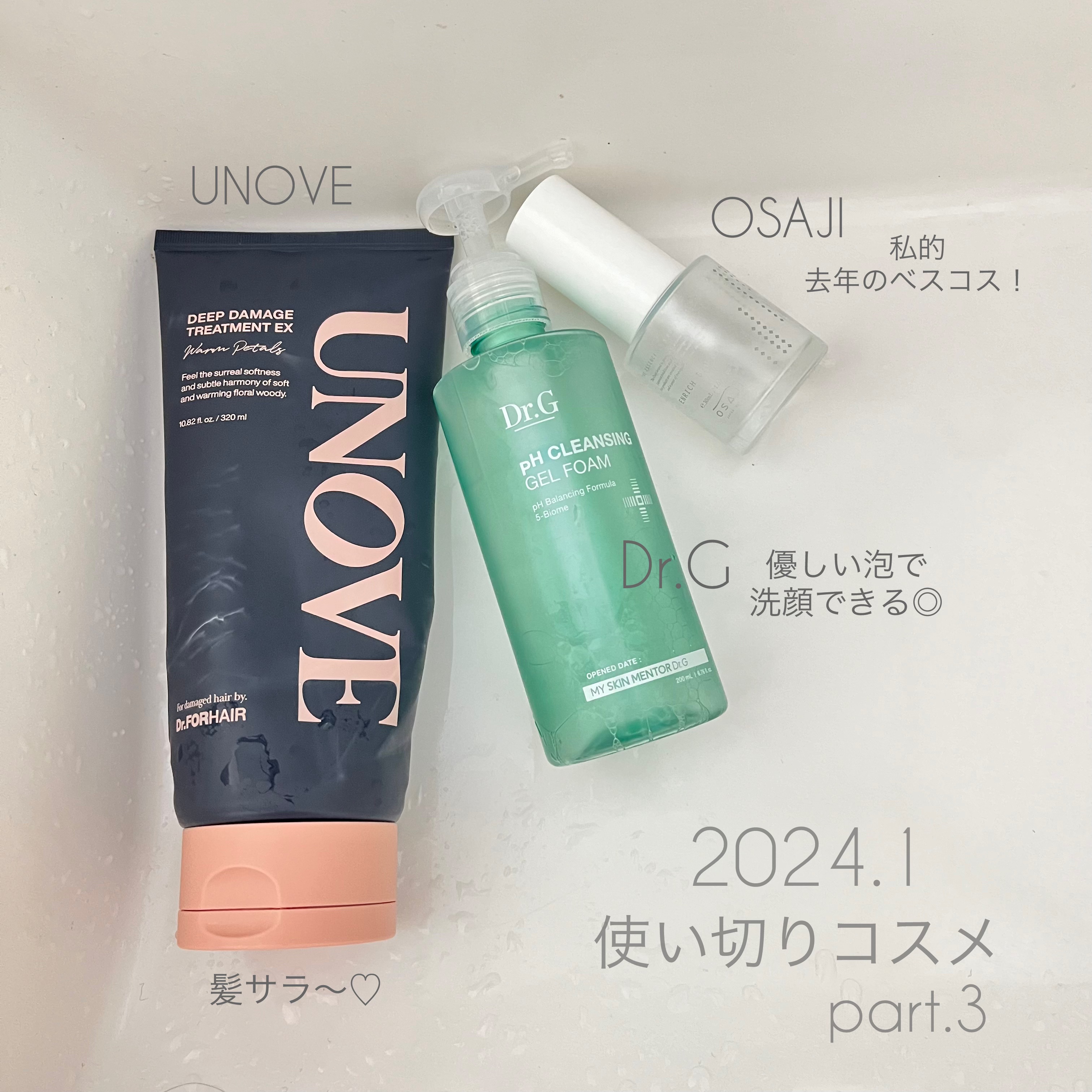 エンリッチバイオオイル/OSAJI/フェイスオイルを使ったクチコミ（1枚目）