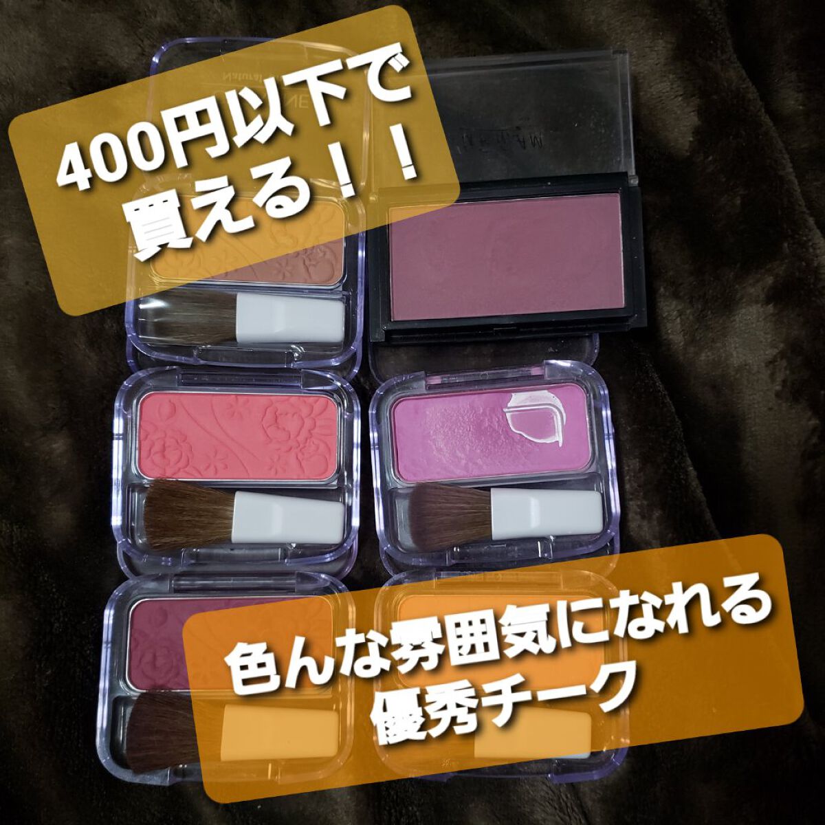 ナチュラル チークN/CEZANNE/パウダーチークを使ったクチコミ(1枚目)