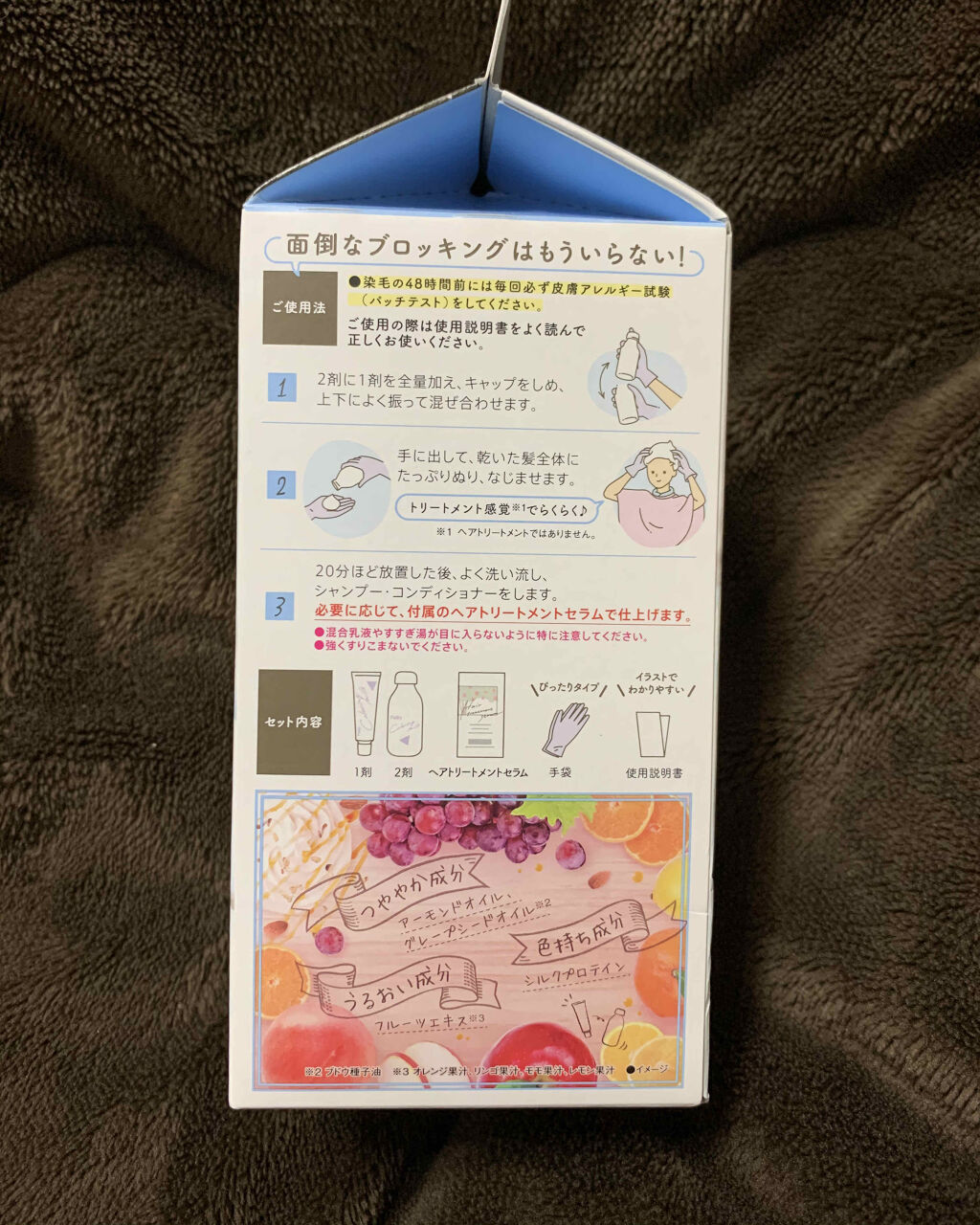 カラーリングミルク【旧】/パルティ/ヘアカラーを使ったクチコミ（3枚目）