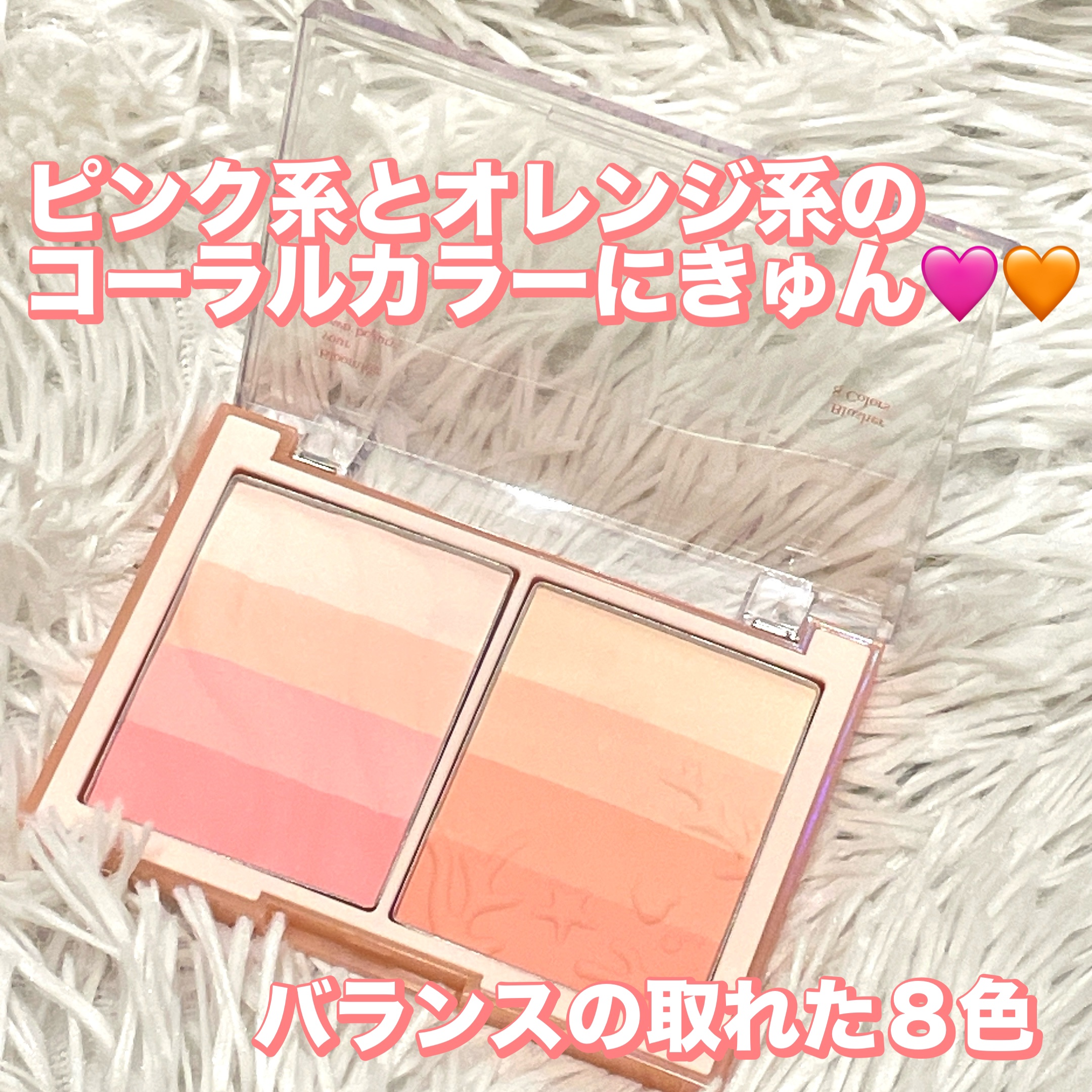 ブレンディングレイヤーチーク/dasique/パウダーチークを使ったクチコミ（2枚目）