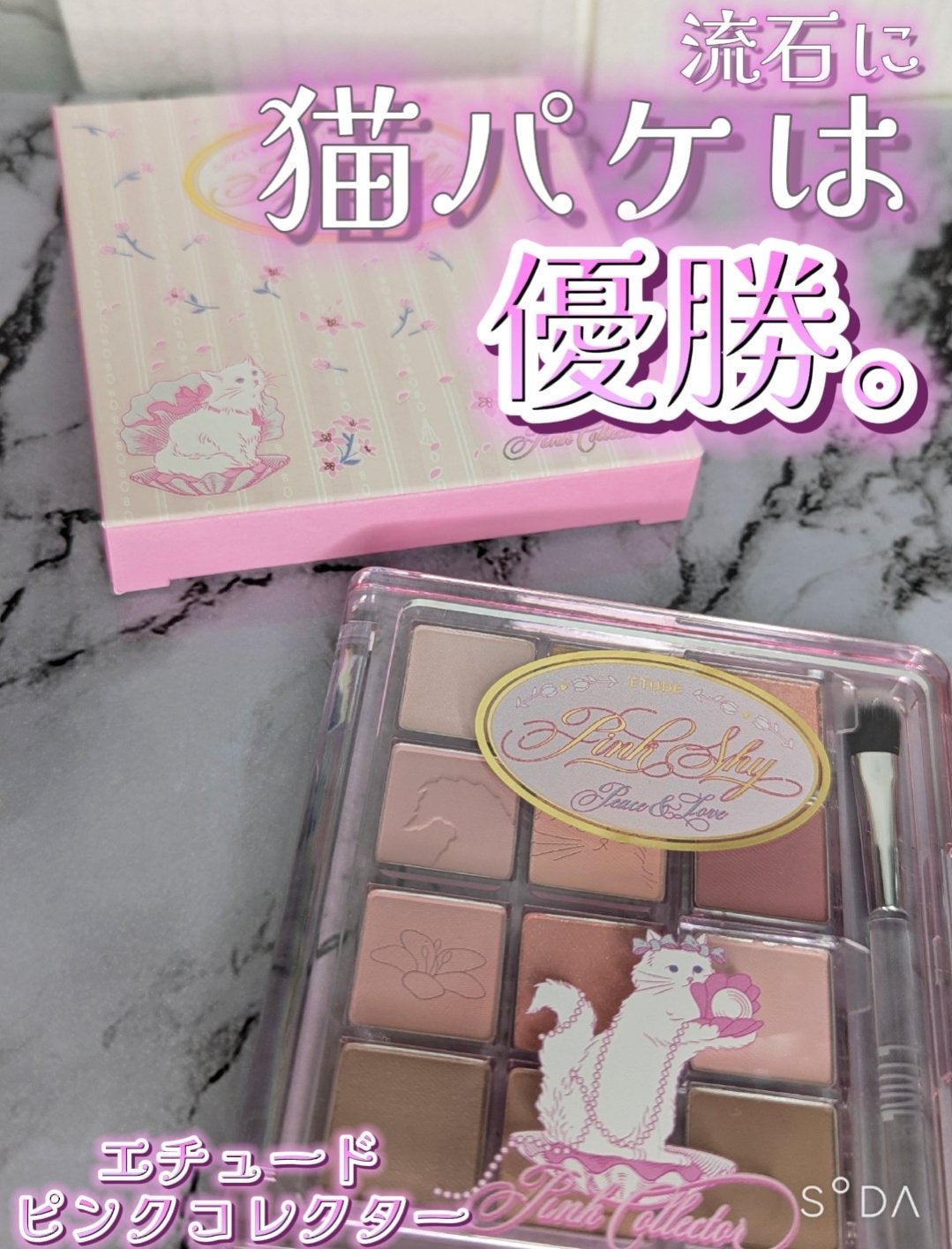 マイベストトーンアイパレット/ETUDE/アイシャドウパレットを使ったクチコミ(1枚目)