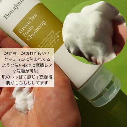 グリーンティーフォームクレンジング/Bonajour/クレンジングクリームを使ったクチコミ(3枚目)