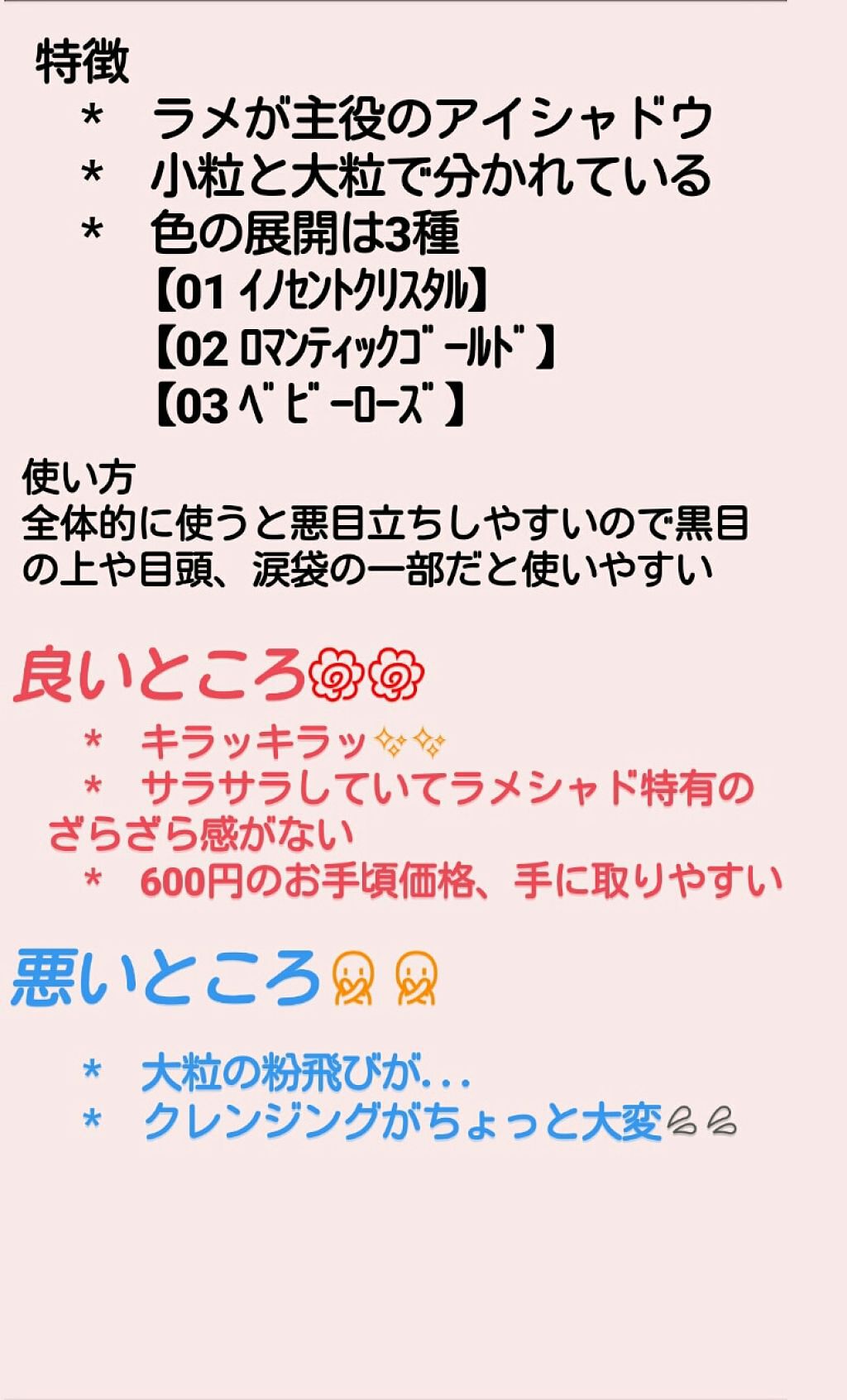 ジュエリーシャドウベール/キャンメイク/アイシャドウパレットを使ったクチコミ（3枚目）