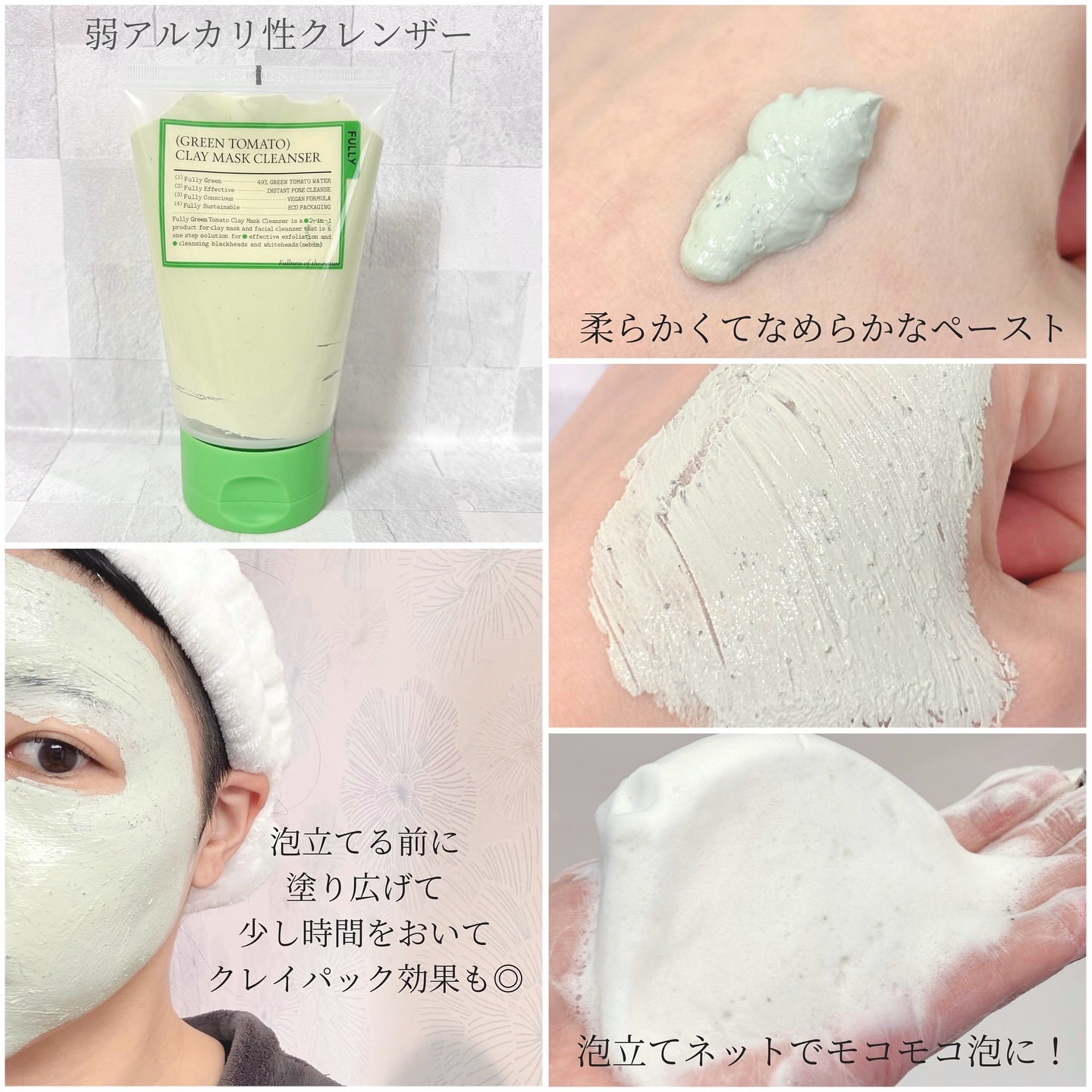 グリーントマトセラム/FULLY/美容液を使ったクチコミ（2枚目）