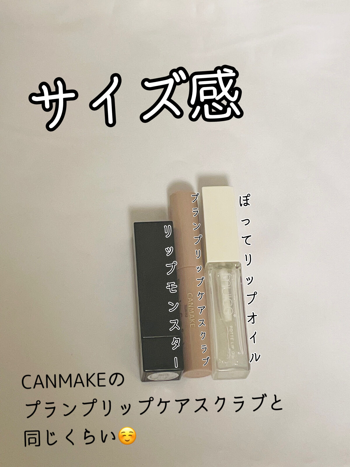 ぽってリップオイル/muice/リップグロスを使ったクチコミ（3枚目）