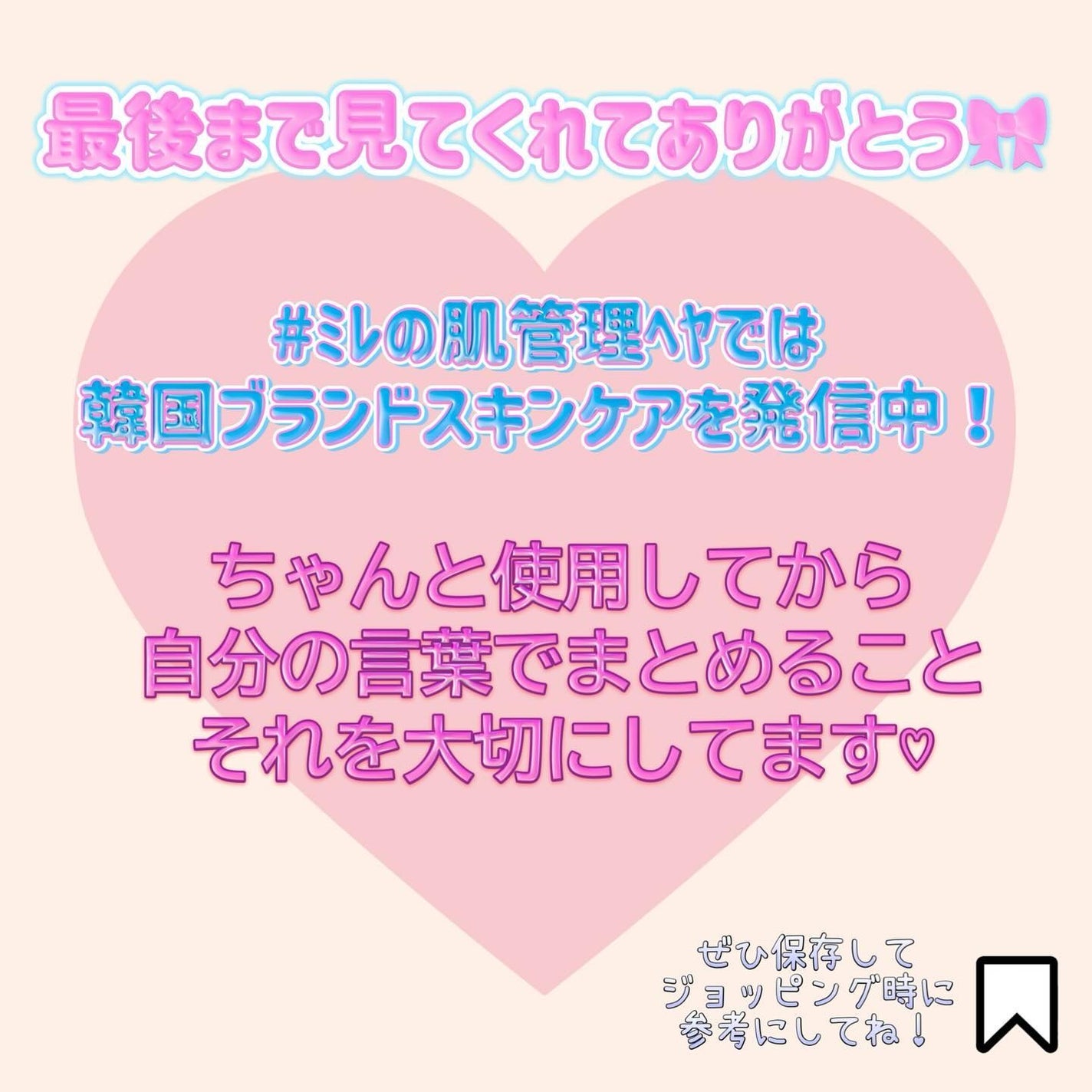 ミレの肌管理ヘヤ フォロバ100 on LIPS 「【魔女工場】ガラクナイアシン2.0エッセンスセラムに迷っている..」(6枚目)