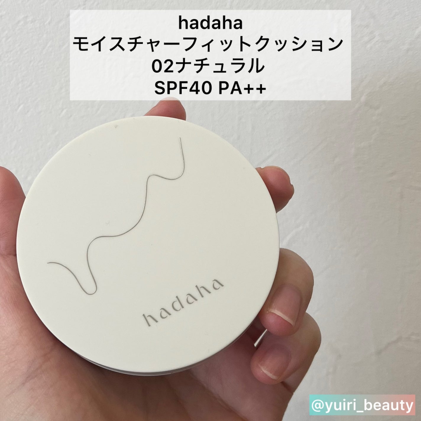モイスチャーフィットクッション/hadaha/クッションファンデーションを使ったクチコミ(5枚目)
