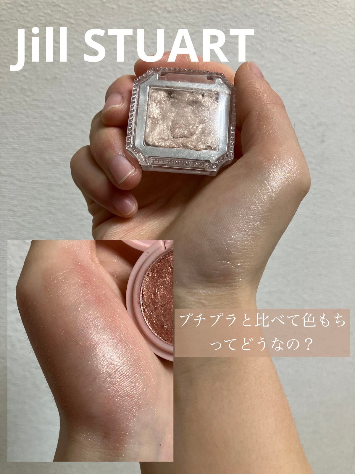 アイコニックルック アイシャドウ/JILL STUART/単色アイシャドウを使ったクチコミ(1枚目)