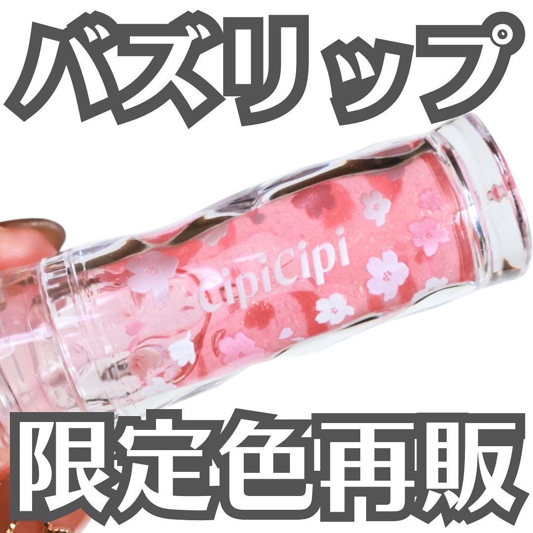 ガラスプランパー/CipiCipi/リッププランパーを使ったクチコミ(1枚目)