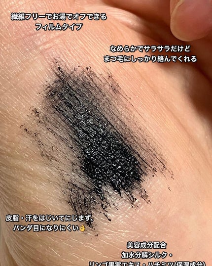 「塗るつけまつげ」自まつげ際立てタイプ/デジャヴュ/マスカラを使ったクチコミ(4枚目)