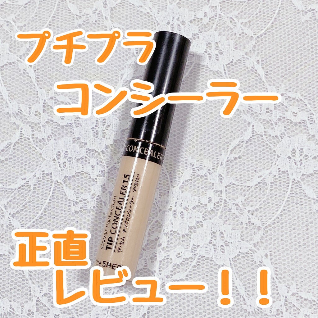 カバーパーフェクション チップコンシーラー/the SAEM/リキッドコンシーラーを使ったクチコミ(1枚目)