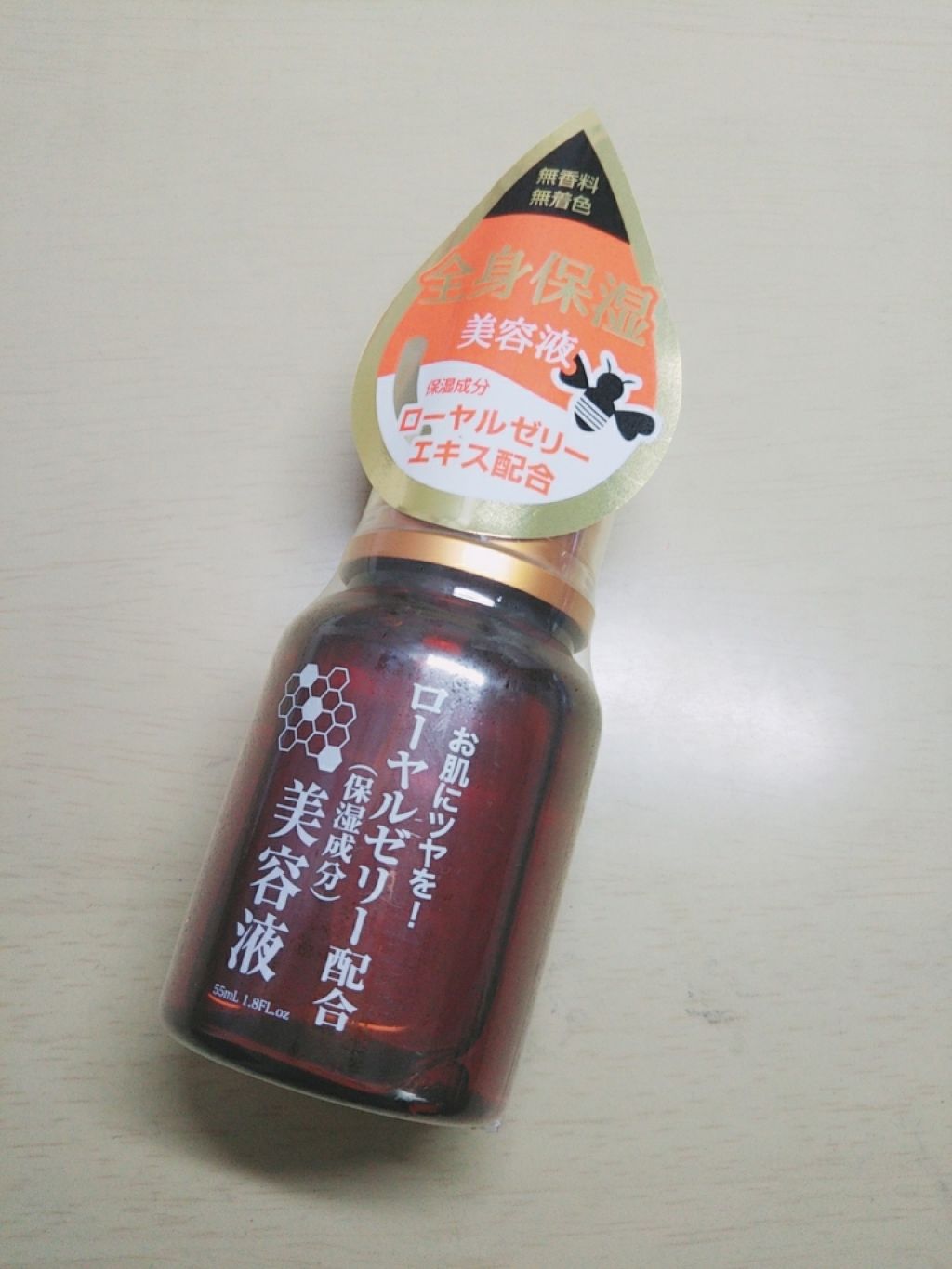 ローヤルゼリー配合 栄養ローション/DAISO/美容液を使ったクチコミ（1枚目）