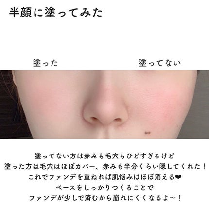 トレンスペアレントカラーコレクティングベース/Tooq/化粧下地を使ったクチコミ(6枚目)