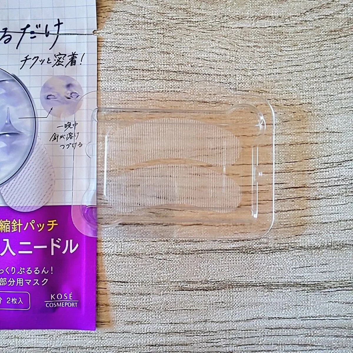 クリアターン ヒアロチューン マイクロパッチ 1500 1回分/クリアターン/シートマスク・パックを使ったクチコミ（3枚目）