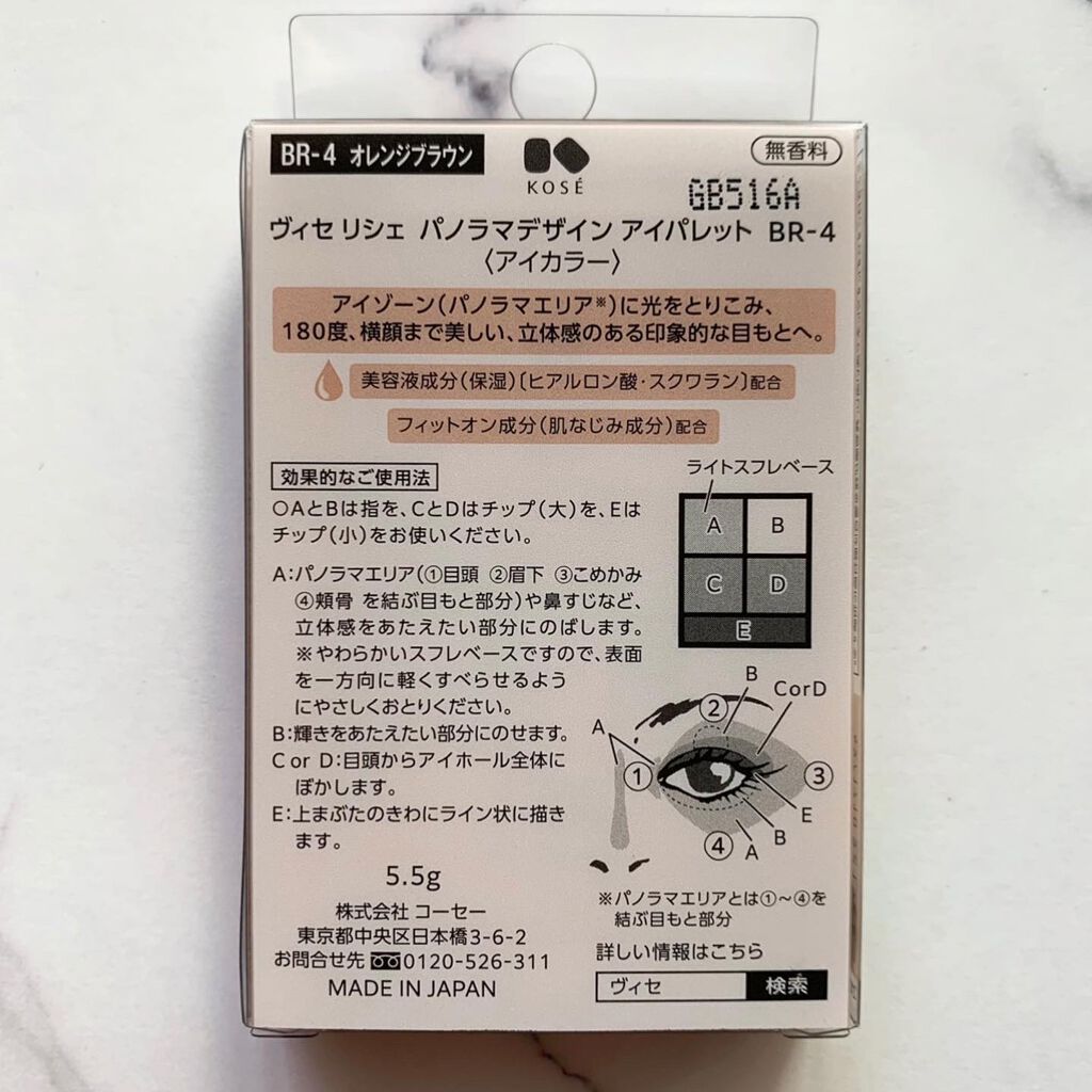 パノラマデザイン アイパレット/Visée/アイシャドウパレットを使ったクチコミ(4枚目)