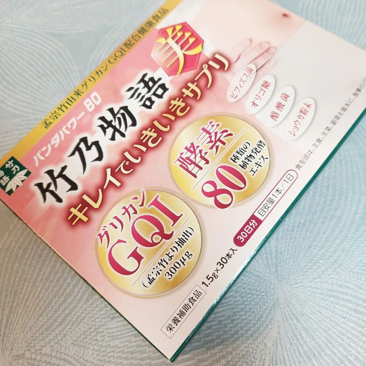 竹乃物語・美 / アンナ健康販売