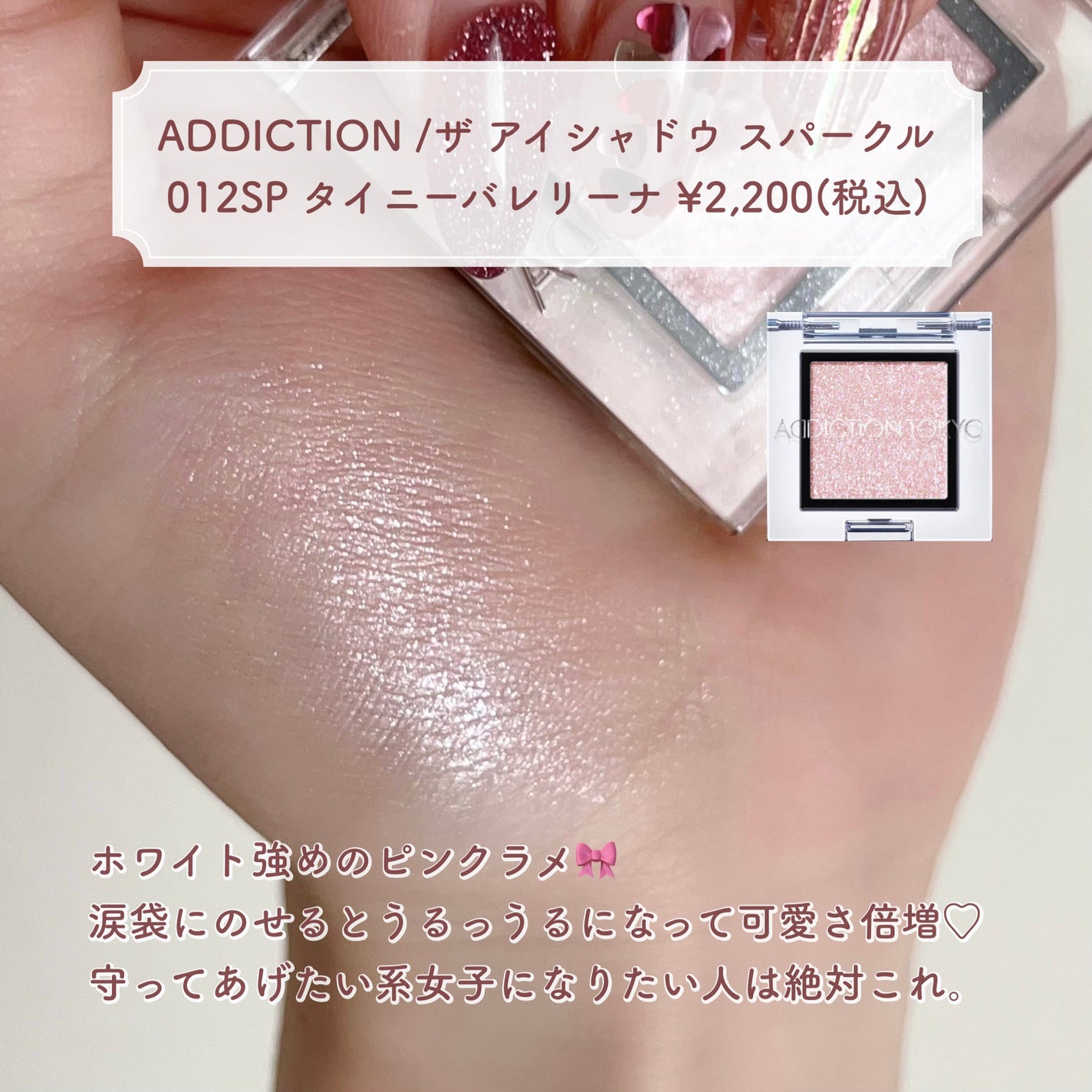 ジュエリーシャドウベール/キャンメイク/アイシャドウパレットを使ったクチコミ(2枚目)