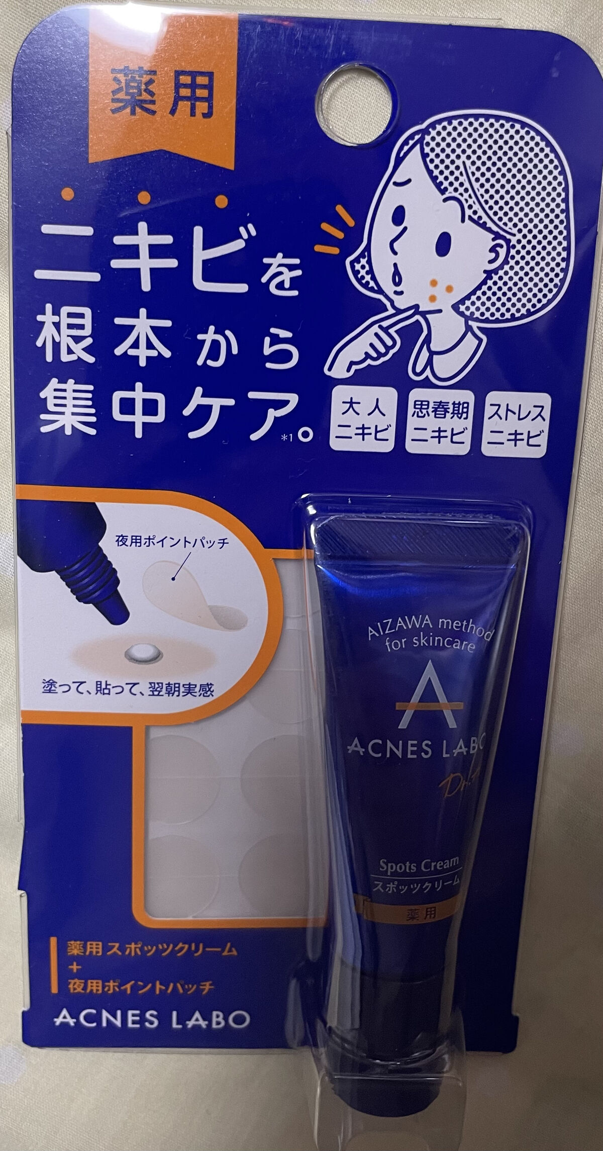 薬用ニキビケア スポッツクリーム/アクネスラボ/フェイスクリームを使ったクチコミ（2枚目）