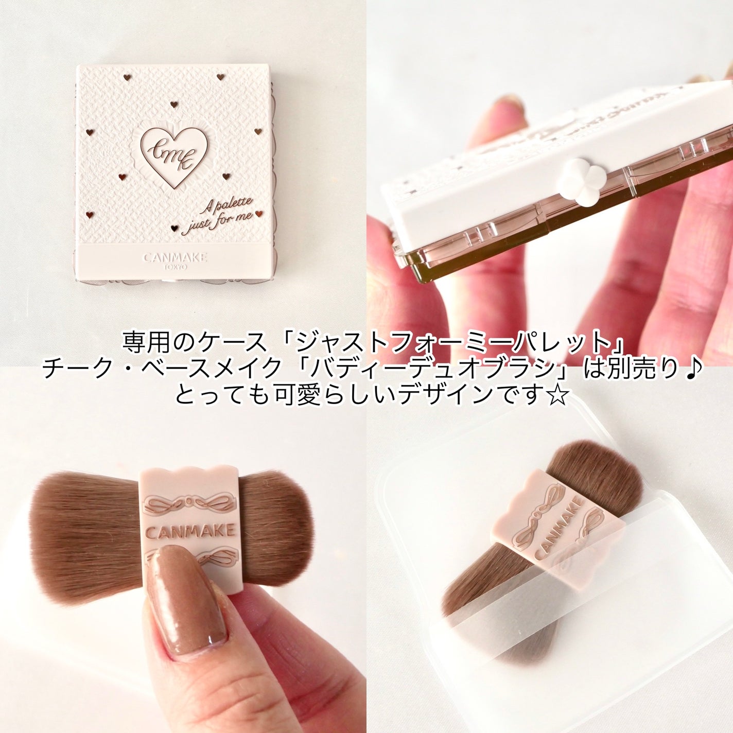 マイトーンクチュール/キャンメイク/メイクアップキットを使ったクチコミ(4枚目)