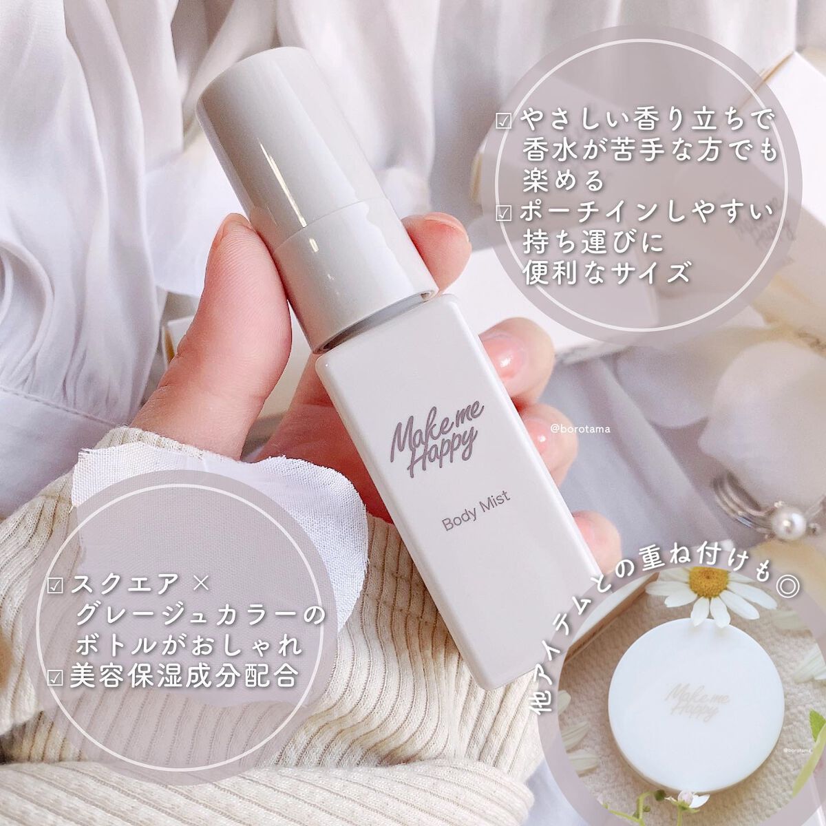 メイクミーハッピー ソリッドパフューム WHITE/キャンメイク/練り香水を使ったクチコミ(4枚目)