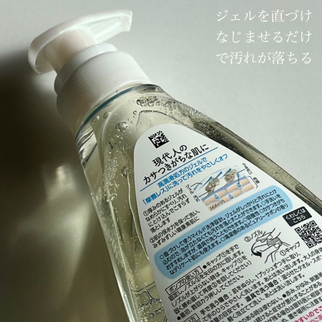 ビオレu ザ ボディ ジェルボディウォッシュのクチコミ「ビオレu ザ ボディ ジェルボディウォッシュはCMでも話題の摩擦レスーなボディウォッシュ。
ビ.....」（3枚目）