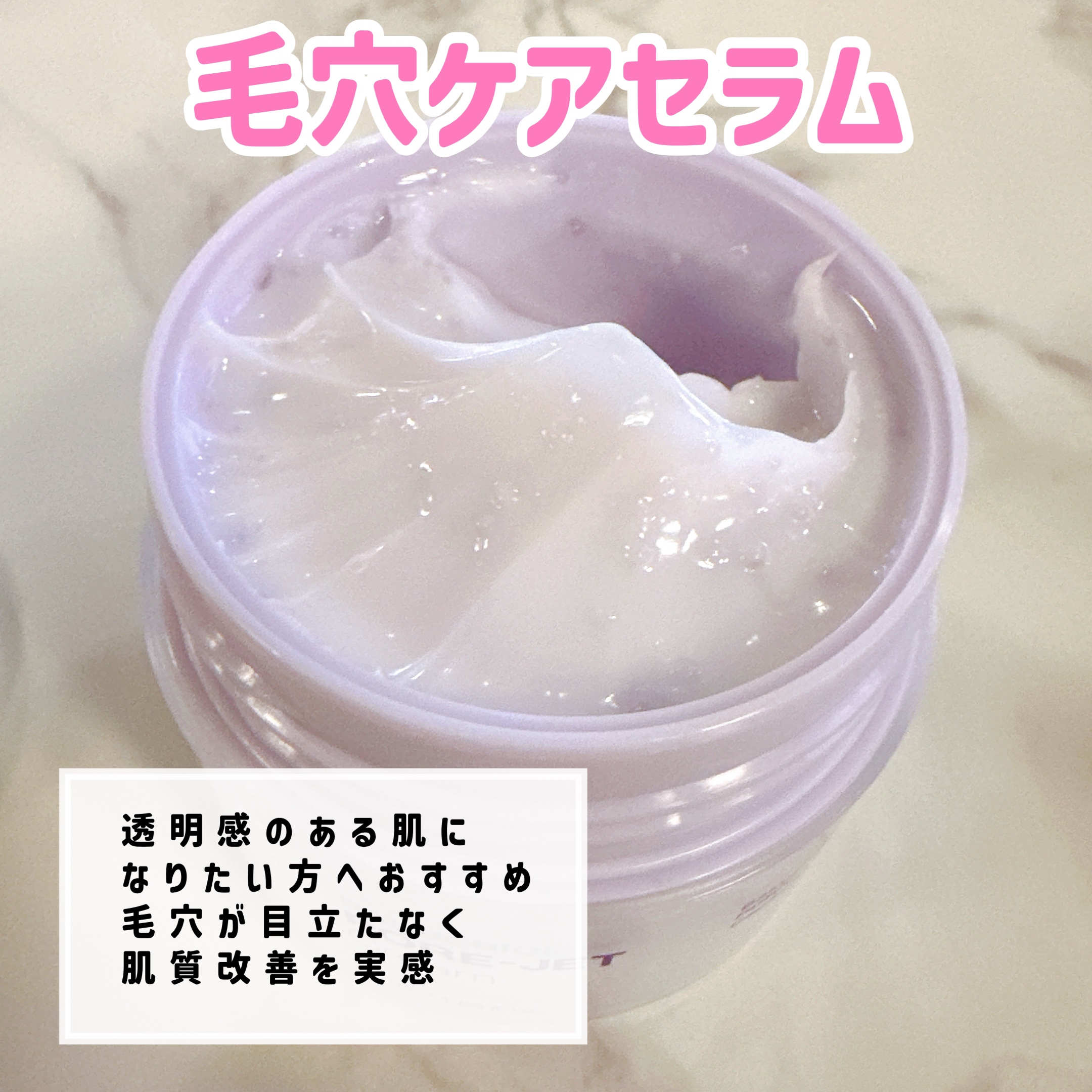 ドクタージー バクチオールポアジェットクリーム/Dr.G/フェイスクリームを使ったクチコミ（2枚目）