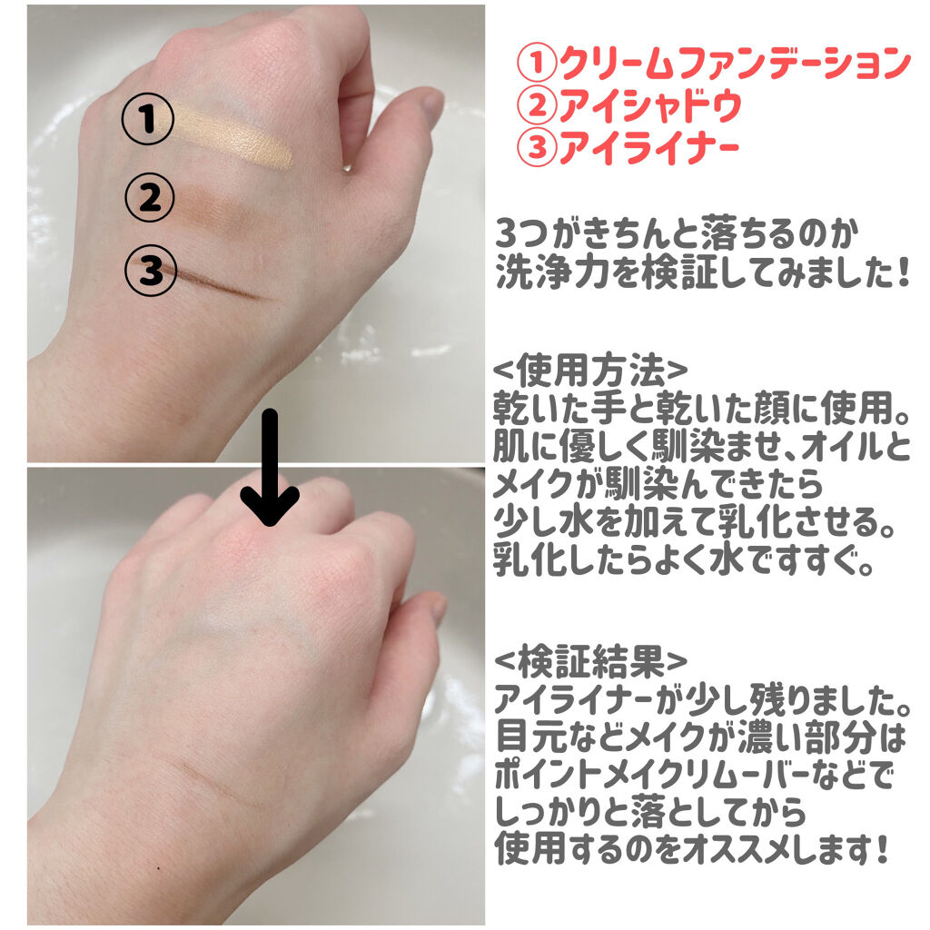 トリートメントクレンジングオイル/Ｗ/M AAA/オイルクレンジングを使ったクチコミ（2枚目）