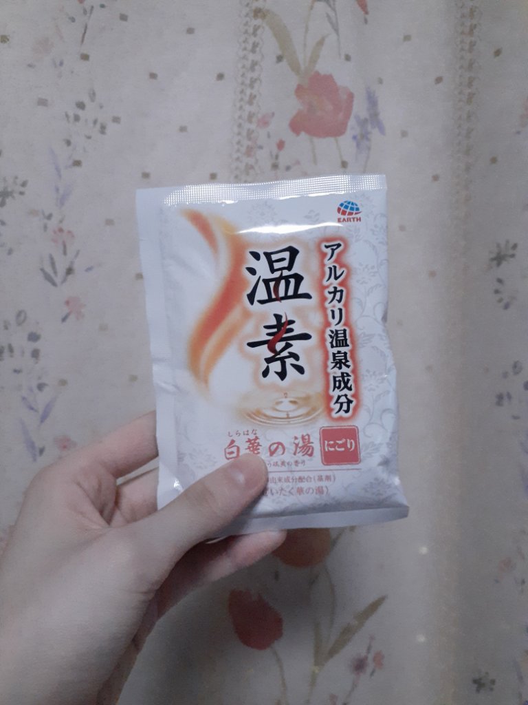 琥珀の湯＆白華の湯 詰合せパック/温素/入浴剤セットを使ったクチコミ（1枚目）