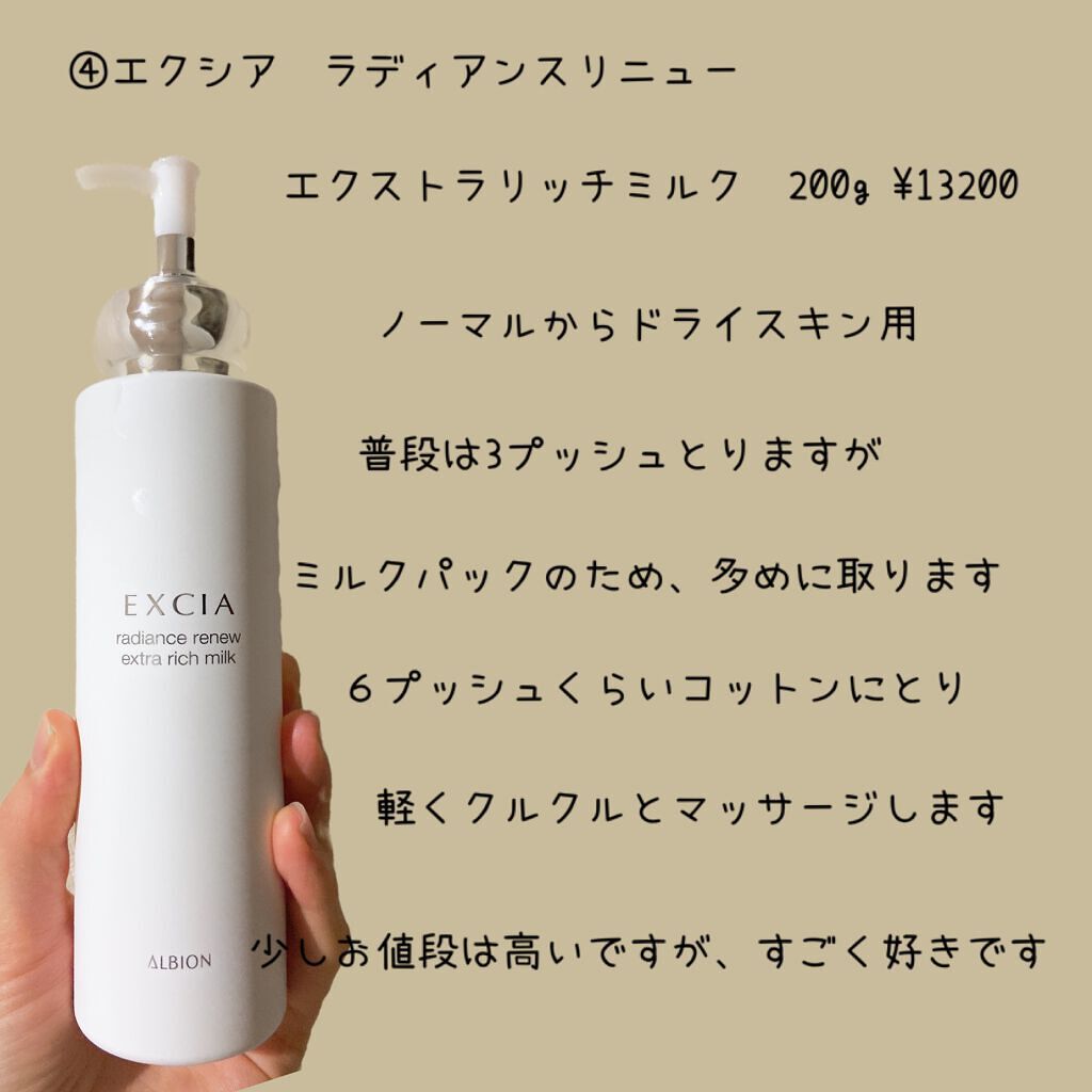 アルビオン 薬用スキンコンディショナー エッセンシャル/ALBION/化粧水を使ったクチコミ(5枚目)