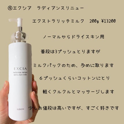 アルビオン 薬用スキンコンディショナー エッセンシャル/ALBION/化粧水を使ったクチコミ(5枚目)