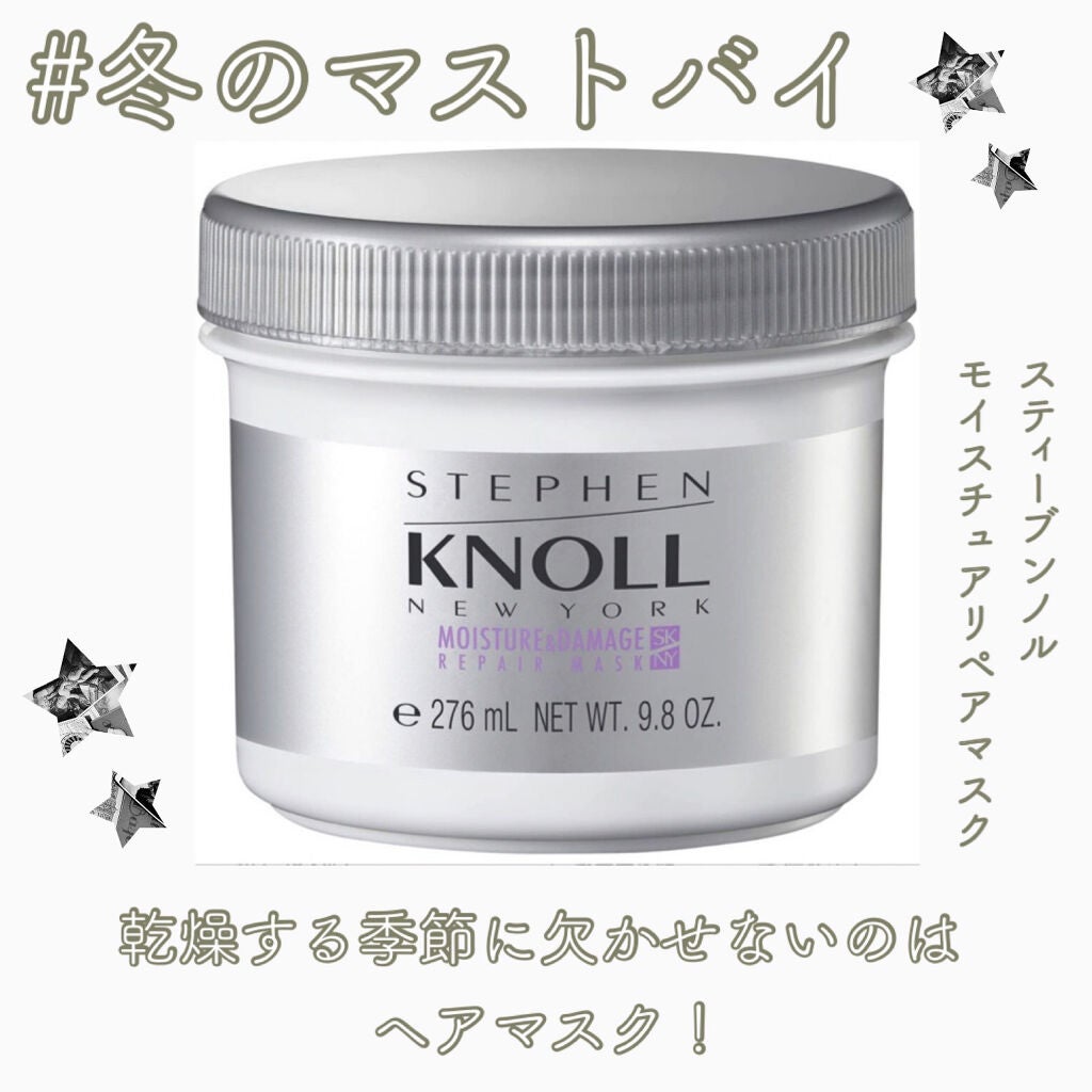 モイスチュア リペアマスク/スティーブンノル ニューヨーク/ヘアマスク・ヘアパックを使ったクチコミ(1枚目)