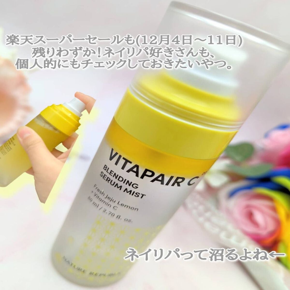 komekichiiii(こめきち) on LIPS 「\ビタ系セラムミスト💛/NATUREREPUBLICVIT..」(5枚目)