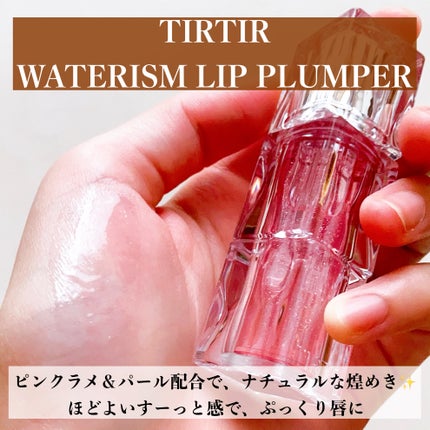 ウォーターリズムグロウティント/TIRTIR(ティルティル)/リップティントを使ったクチコミ(2枚目)