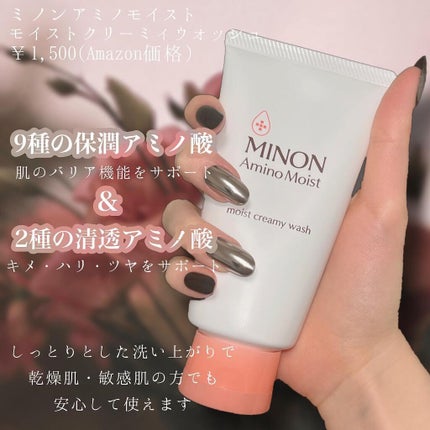 アミノモイスト モイストクリーミィ ウォッシュ/ミノン/洗顔フォームを使ったクチコミ(2枚目)