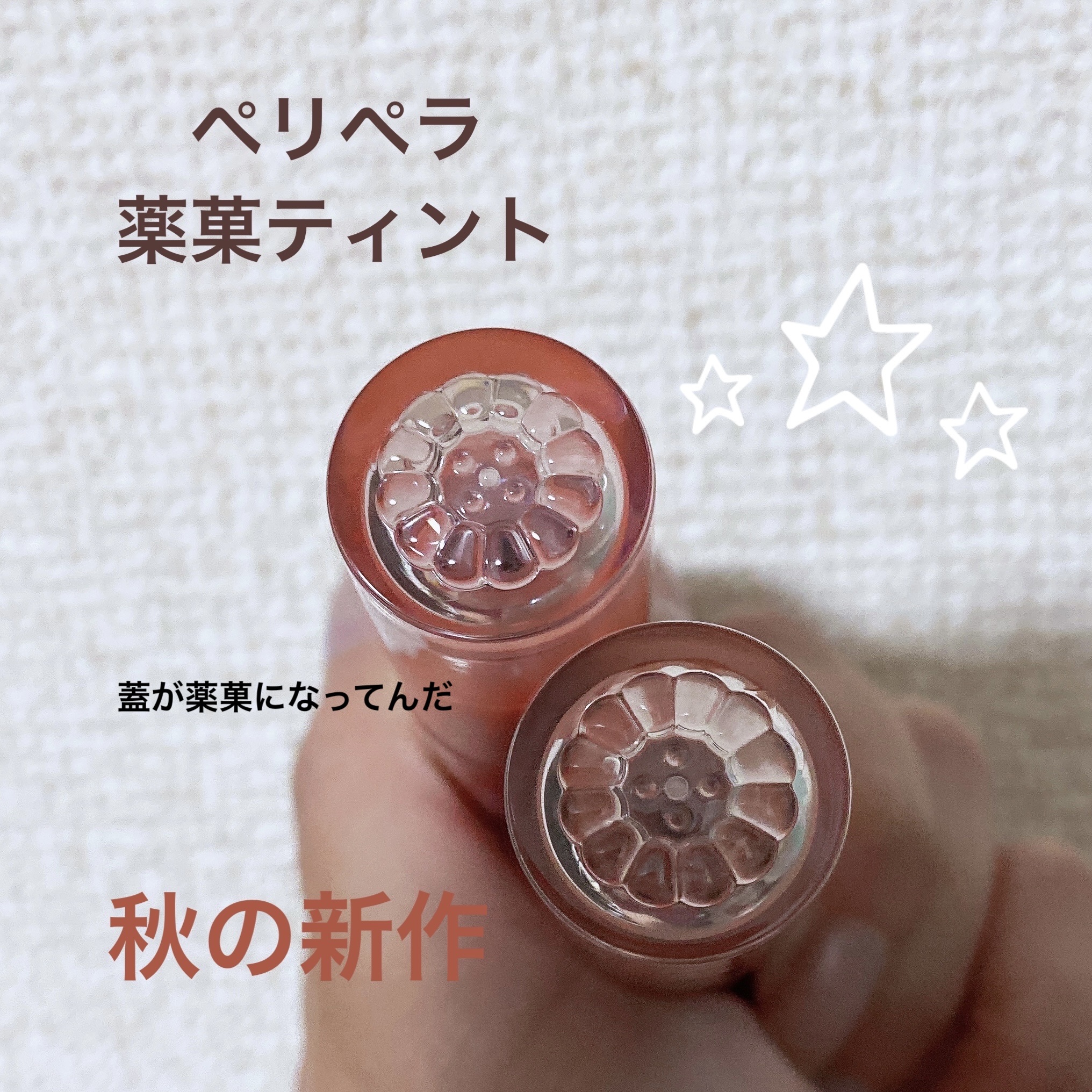 ペリペラ インク ムード グロイ ティント/PERIPERA/リップティントを使ったクチコミ（1枚目）