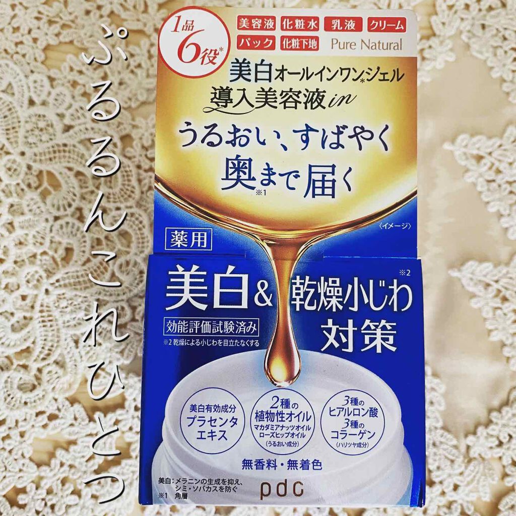 ピュア ナチュラル オイルジェル ホワイト/pdc/オールインワン化粧品を使ったクチコミ（1枚目）