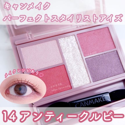 パーフェクトスタイリストアイズ/キャンメイク/アイシャドウパレットを使ったクチコミ(1枚目)