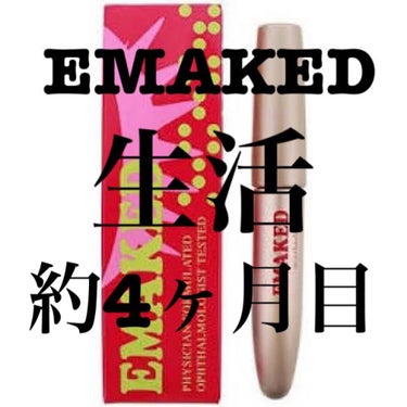 EMAKED（エマーキット）/水橋保寿堂製薬/まつげ美容液を使ったクチコミ（1枚目）