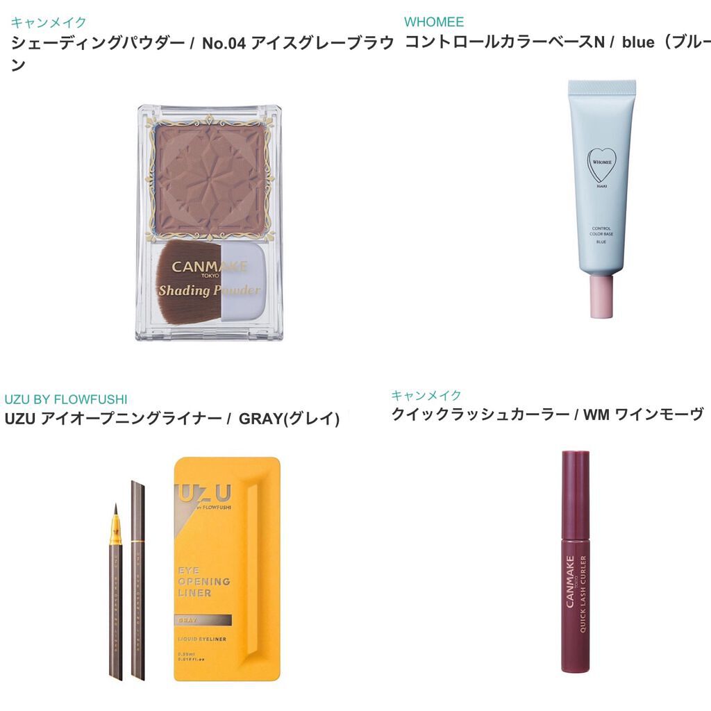 クイックラッシュカーラー/キャンメイク/マスカラ下地を使ったクチコミ（2枚目）