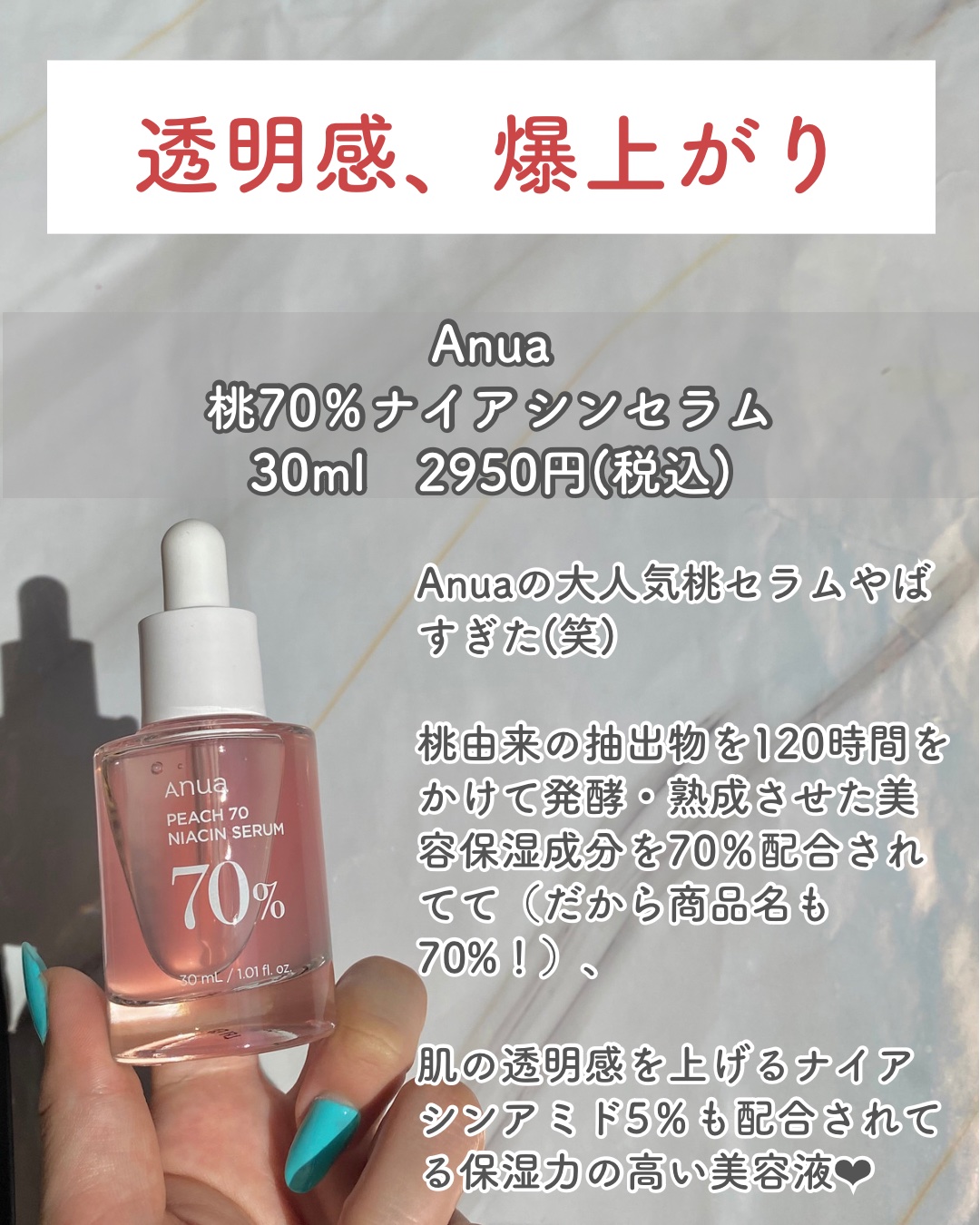 ドクダミ 77 スージングトナー/Anua/化粧水を使ったクチコミ（2枚目）